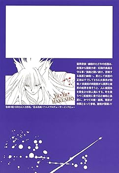 幽☆遊☆白書 3 (集英社文庫(コミック版)) | 冨樫 義博 |本 | 通販